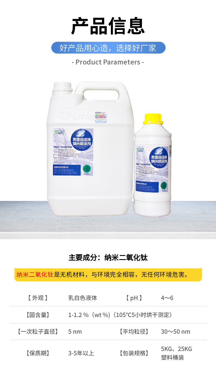 光自潔噴劑詳情頁_副本 (9).png