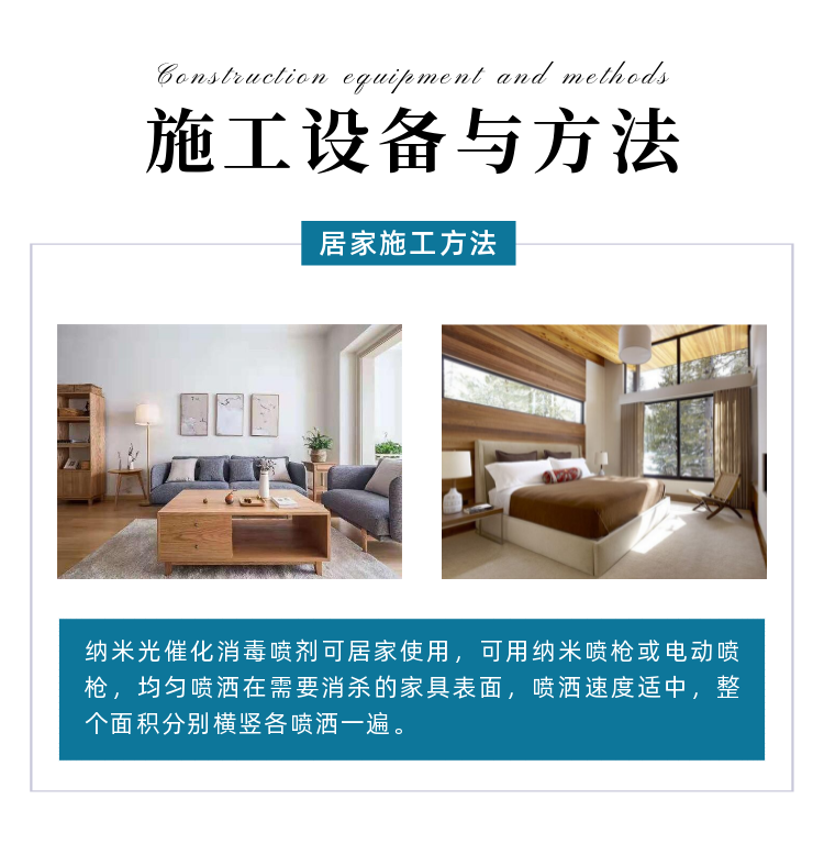 納米光催化抗菌詳情頁(yè).png