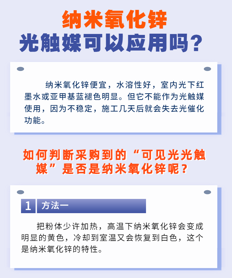 氧化鋅 (2).png