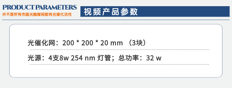 光催化網(wǎng)1-2.png