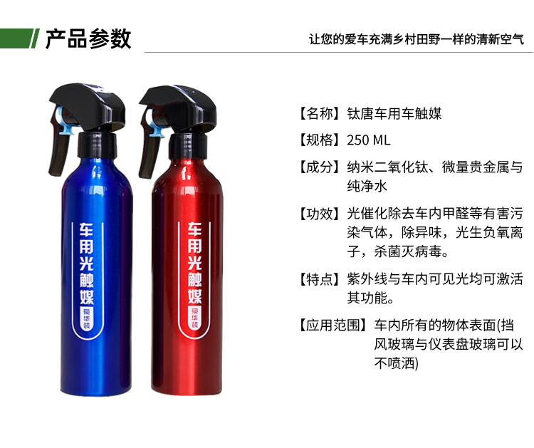 車用光觸媒(2) (5).png